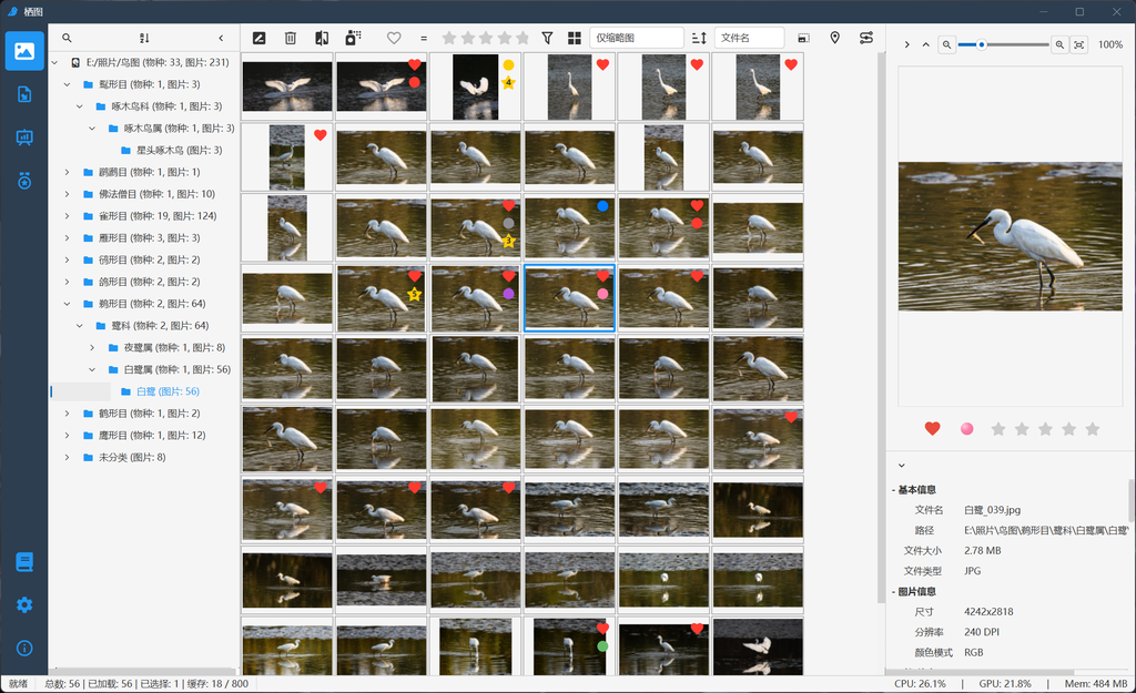 便捷的分类管理